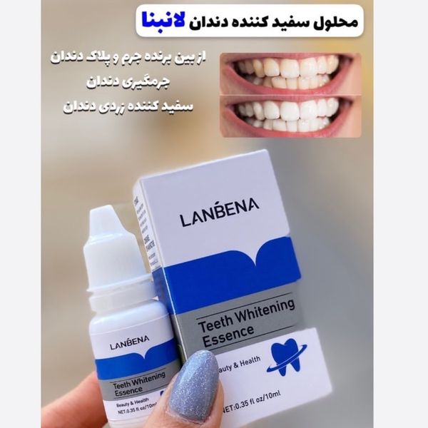 قطره سفید کننده دندان لانبنا