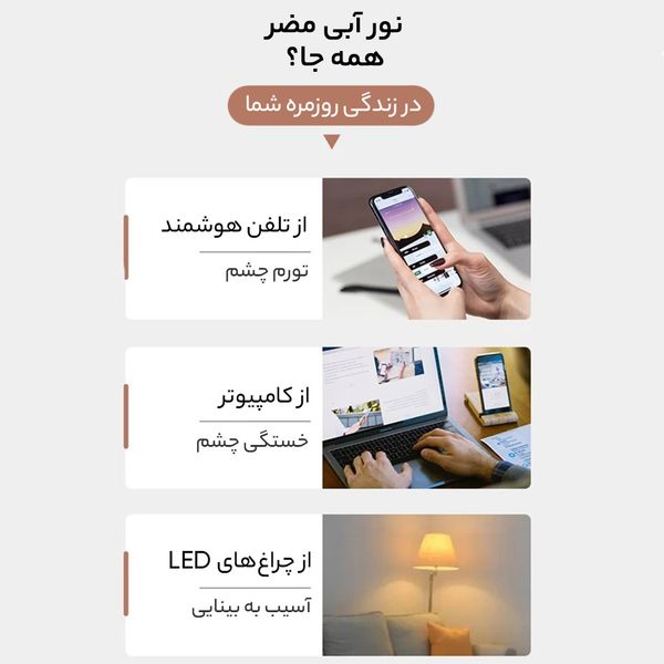 عینک محافظ چشم آلبرت وگ مدل S31105C2-1 Acetate Anti Blue Light