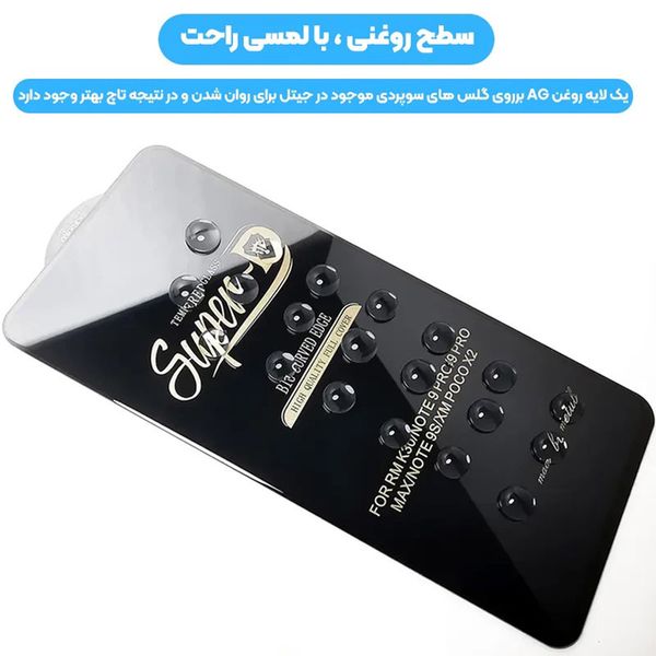 محافظ صفحه نمایش میتوبل مدل SUPER-D مناسب برای گوشی موبایل سامسونگ Galaxy A51 /A52/A52s /A520FE