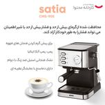 اسپرسو ساز ساتیا مدل CMS-905