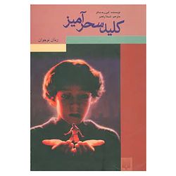 کتاب رمان نوجوان اثر لین ریدبنکز