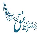 استیکر آرتافرین مدل شعر هرگز نمیرد انکه دلش زنده شد به عشقxثبت است بر جریده عالم دوام ما