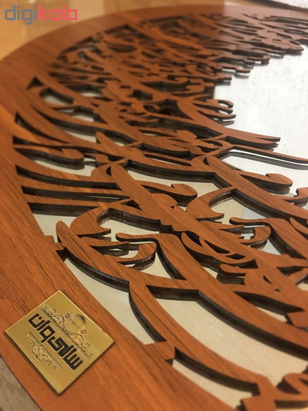 آینه سالی وان طرح قافله عمر