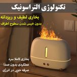 دستگاه بخور آتشی