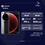 گوشی موبایل شیائومی مدل 15 Ultra دو سیم کارت ظرفیت 512 گیگابایت و رم 16 گیگابایت