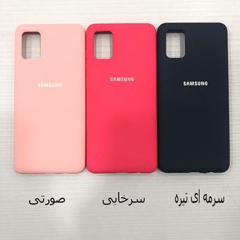 کاور مدل SIL-001 مناسب برای گوشی موبایل سامسونگ Galaxy A31