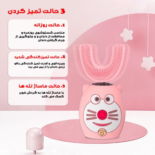 مسواک برقی کودک