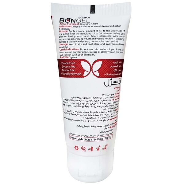 ژل لوبریکانت بنژل مدل Delay حجم 50 میلی لیتر