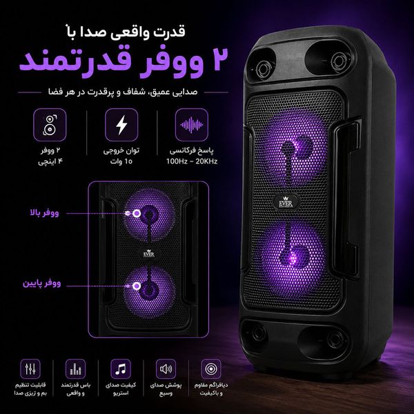 اسپیکر بلوتوثی قابل حمل اور الکتریک مدل EVER-844