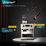 اسپرسو ساز نیمه‌صنعتی 2 لیتری مباشی مدل ME-CCM2058W، نیمه اتوماتیک با مصرف دانه قهوه، پودر قهوه، مناسب تهیه اسپرسو، کافه لاته، م
