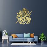 دیوارکوب آرتافرین مدل شعر نروم جز به همان ره که توام راهنمایی*202