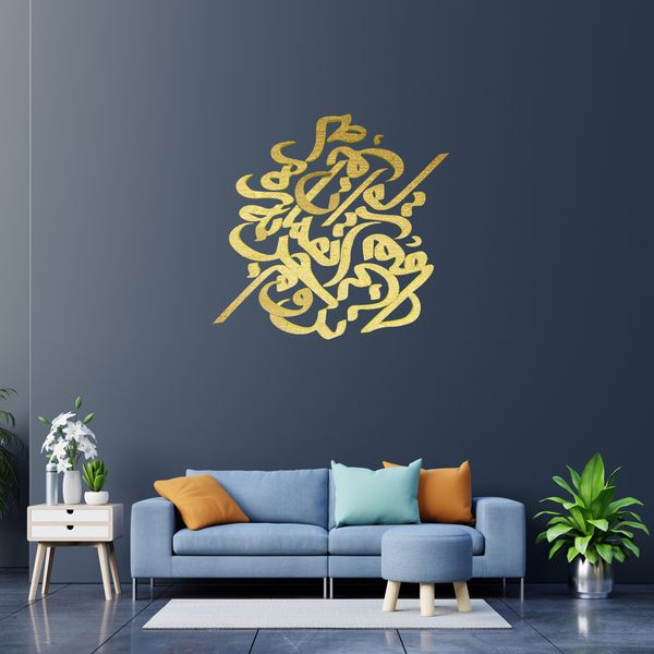 دیوارکوب آرتافرین مدل شعر نروم جز به همان ره که توام راهنمایی*202