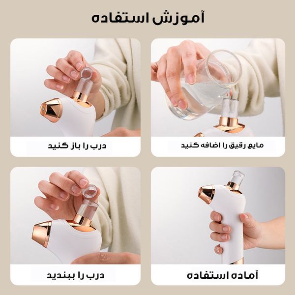 دستگاه ابرسان پوست