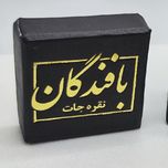 انگشتر نقره مردانه نقره جات بافندگان مدل سنگ عقیق با حرز امام جواد علیه السلام کد 448