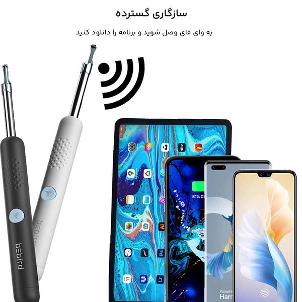 گوش پاک کن هوشمند