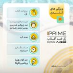 ژل ضدآفتاب بی‌رنگ پرایم SPF50 مدل C-Prime مناسب برای انواع پوست، حجم 40 میلی‌لیتر