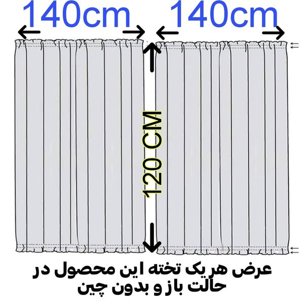 پرده تیکو دکو مدل پشت دری سایز 140x120 سانتی متر