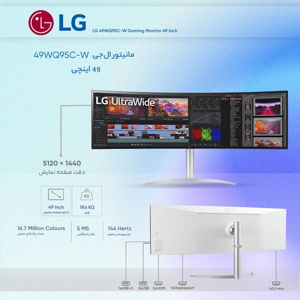 مانیتور مخصوص بازی ال جی مدل 49WQ95C-W سایز 49 اینچ