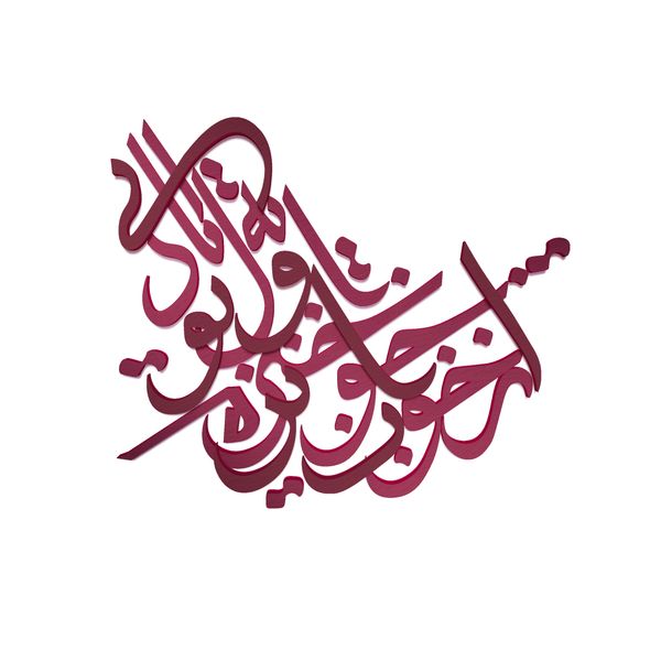 دیوارکوب آرتافرین مدل شعر ازخواب چو برخیزم اول توبه یاد آیی*165