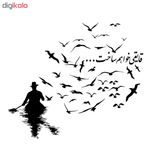 استیکر دیواری طرح قایقی خواهم ساخت کد 2