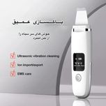دستگاه پاکسازی صورت