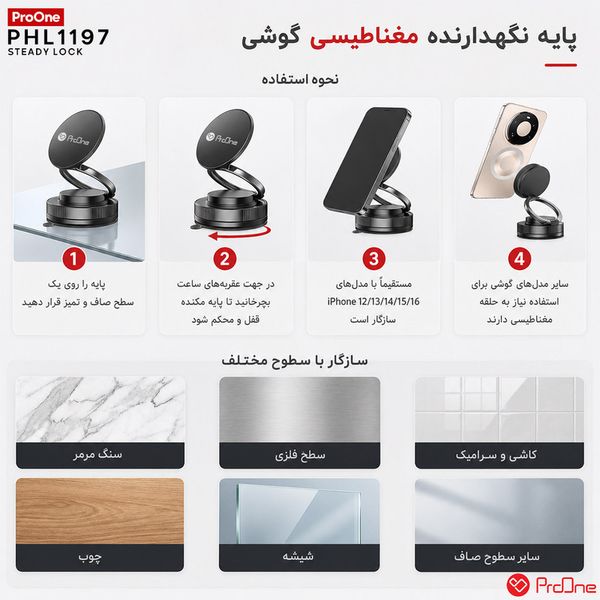 پایه نگهدارنده گوشی موبایل و تبلت پرووان مدل STEADY LOCK PHL1197