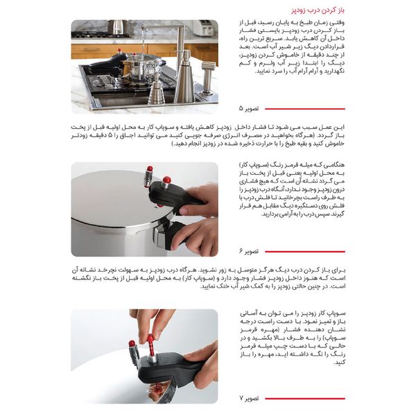 زودپز پارس استیل مدل کف سه لایه گنجایش 6 لیتر