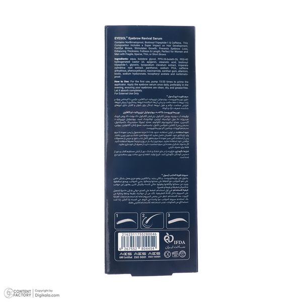 سرم تقویت کننده ابرو آیسول مدل Caffeine حجم 4.2 میلی لیتر