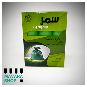 کیسه زباله رول اندازه متوسط تعداد 20 بسته 3 رولی