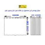 پرده تیکو دکو مدل حریر کلاسیک سایز 240x300 سانتی متر*586
