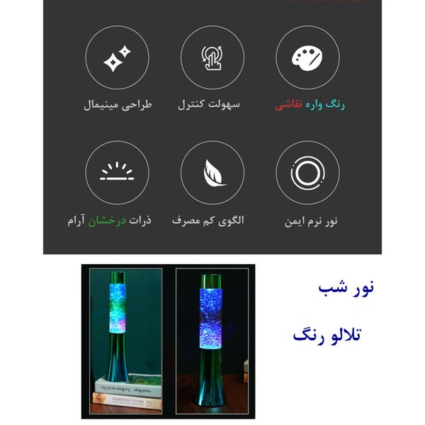 چراغ خواب هوشمند