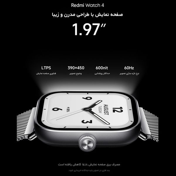 ساعت هوشمند 47 میلی متری شیائومی مدل Redmi Watch 4