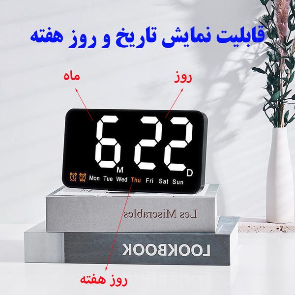 ساعت رومیزی کنترل صوتی