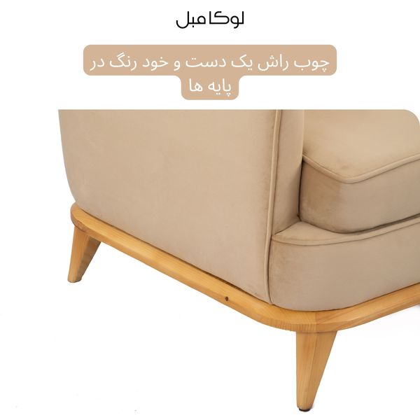 مبل راحتی پنج نفره لوکا مبل مدل برنارد