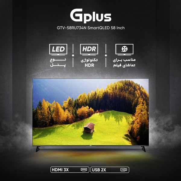 تلویزیون ال ای دی هوشمند جی پلاس مدل GTV-58RU734N سایز 58 اینچ