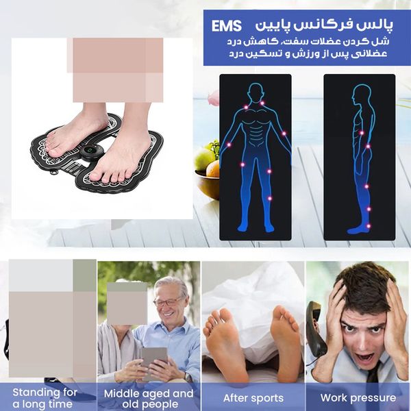 ماساژور پا