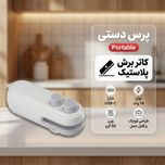 پلمپ کیسه شارژی
