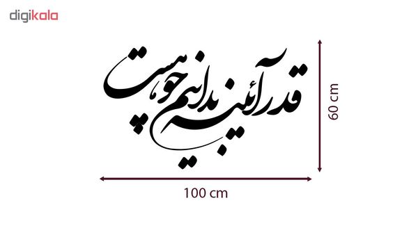 استیکر دیواری صالسو آرت مدل آیینه hk