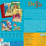 بازی فکری هوپا مدل دژ