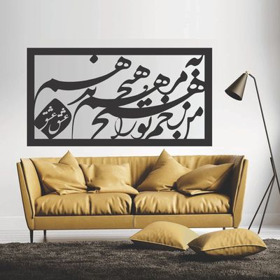 تابلو آینه مدل کالیگرافی مرهم کد 40
