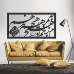 تابلو آینه مدل کالیگرافی مرهم کد 40