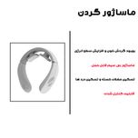 ماساژور گردن
