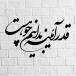 استیکر ناویا طرح آیینه