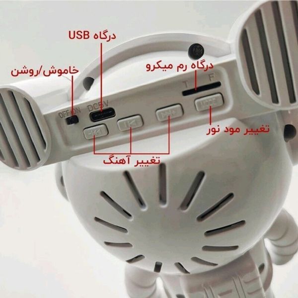 چراغ خواب فضانورد