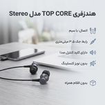 هندزفری تاپ کر مدل TOP CORE Stereo