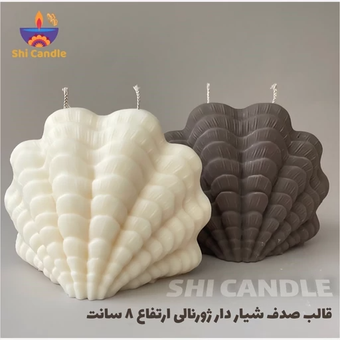 قالب سیلیکونی صدف شیاردار