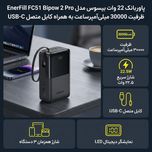 پاوربانک 22 وات بیسوس