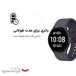 ساعت هوشمند سامسونگ مدل Galaxy Watch5 44mm دارای قابلیت های کنترل موسیقی (Music Player)، قابلیت مکالمه از طریق بلوتوث، قابلیت تغ