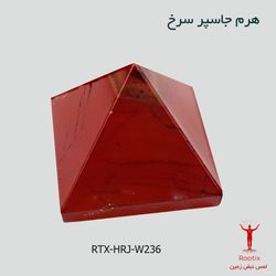 سنگ جاسپر سرخ مدل هرم کد RTX-HRJ-W236