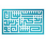 دیوارکوب آرتافرین مدل کتیبه شعر نیست نشان زندگی تا نرسد نشان تو 02